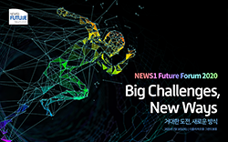 News1 Future Forum 2020_01