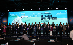 The 11th Edaily Strategy Forum_01
