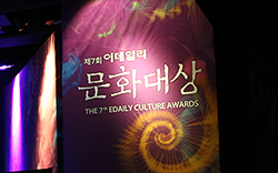 The 7th Edaily Culture Awards_01